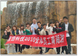 聯(lián)創(chuàng)團隊2010年員工南湖游